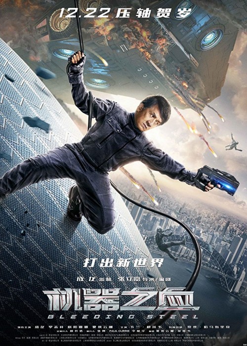 Bleeding-Steel.jpg
