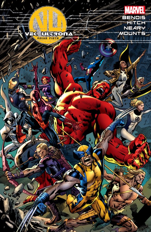 Age-of-Ultron-05-000.jpg