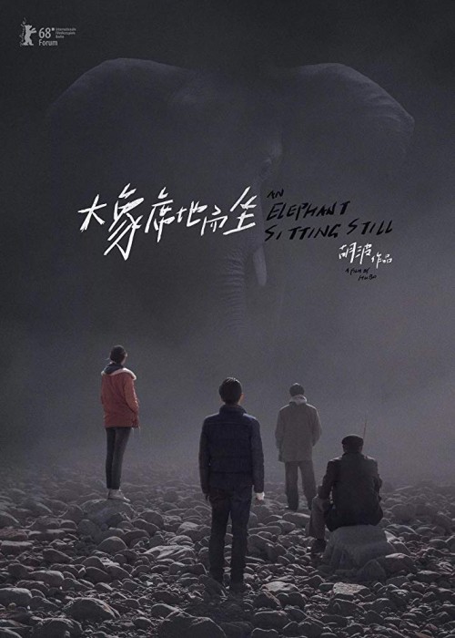 Da-xiang-xi-di-er-zuo-An-Elephant-Sitting-Still-2018.jpg